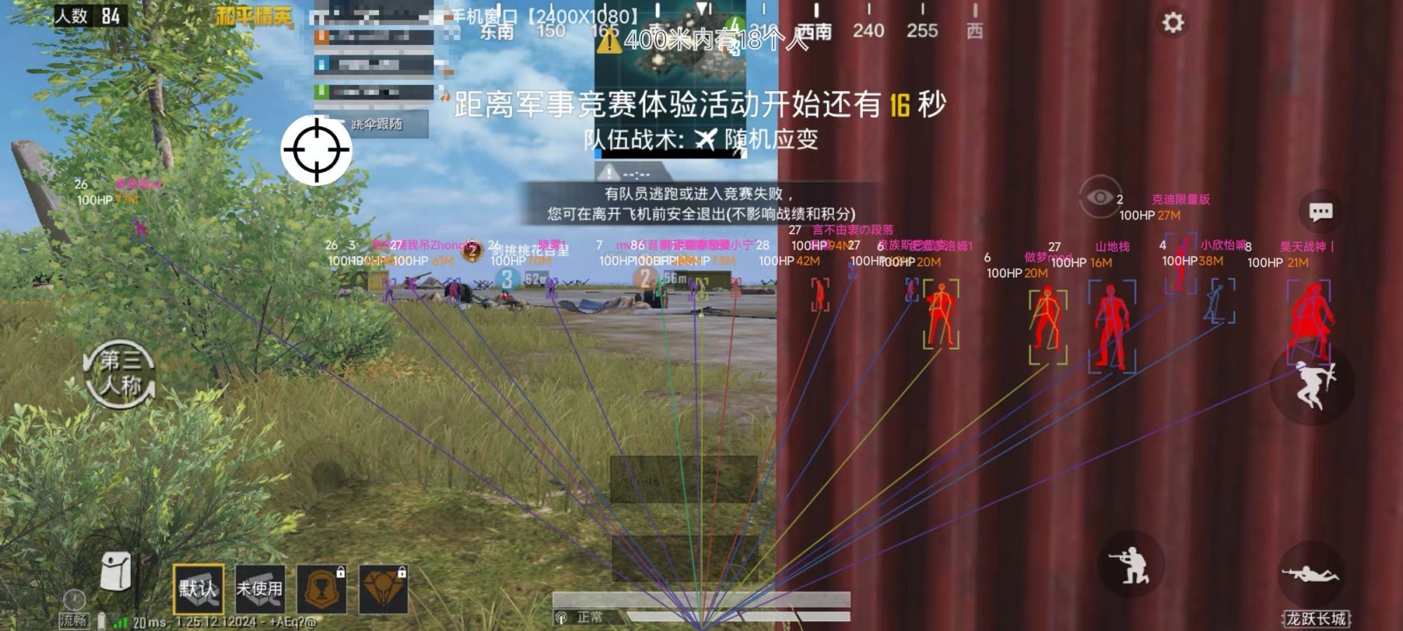 和平精英引擎直装【鹤童】发布：稳定无卡顿，观透与自瞄功能一应俱全