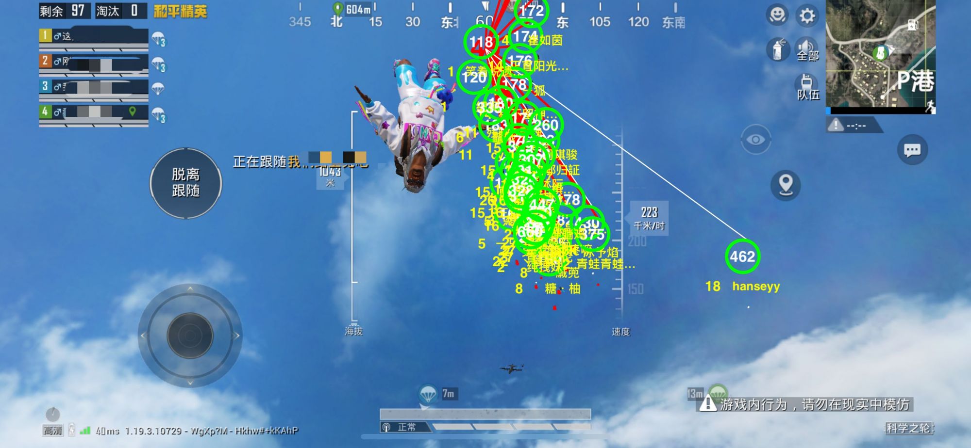 和平精英辅助【三体】