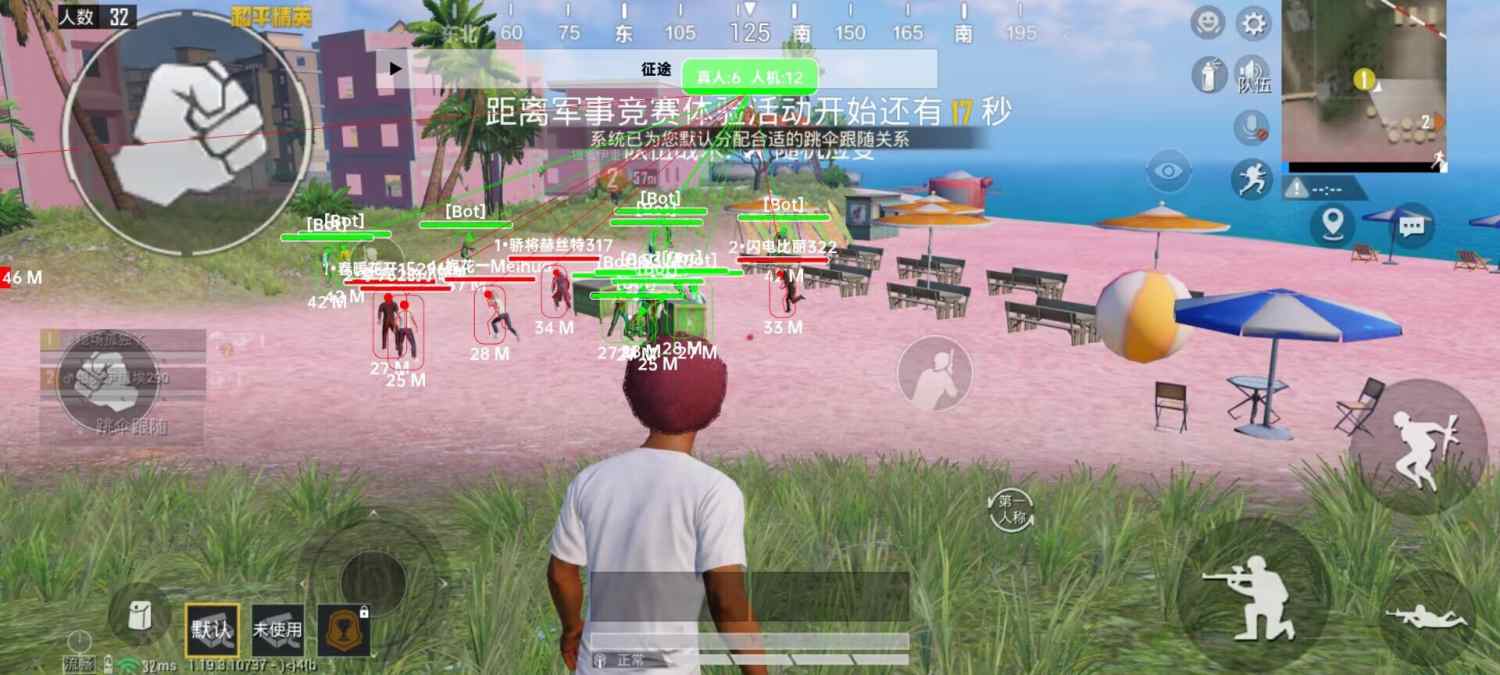 和平精英辅助【兵王】